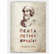 настольные игры на заказ, ПЕНТА ПЕТРЕС ПИФАГОР, Предприятие по поставкам продукции управления делами президента Российской Федерации.